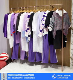 尾單品牌女裝貨源 衣有范貨源充足，助力服裝批發