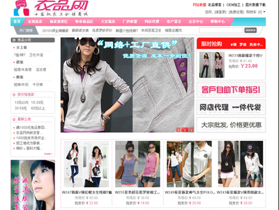 衣品網(wǎng) 服裝服飾批發(fā)新趨勢與運(yùn)營策略
